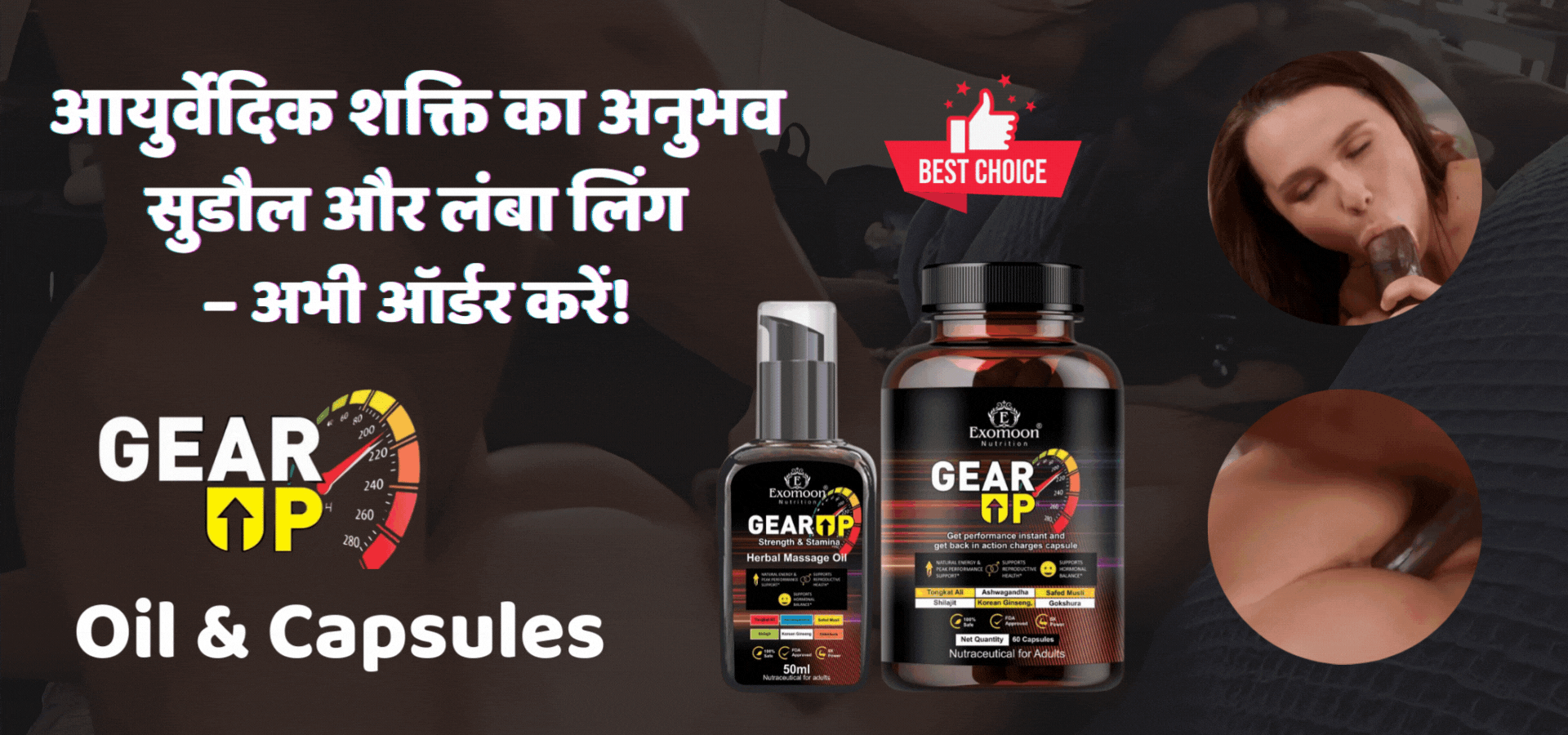 Exomoon geerup Combo