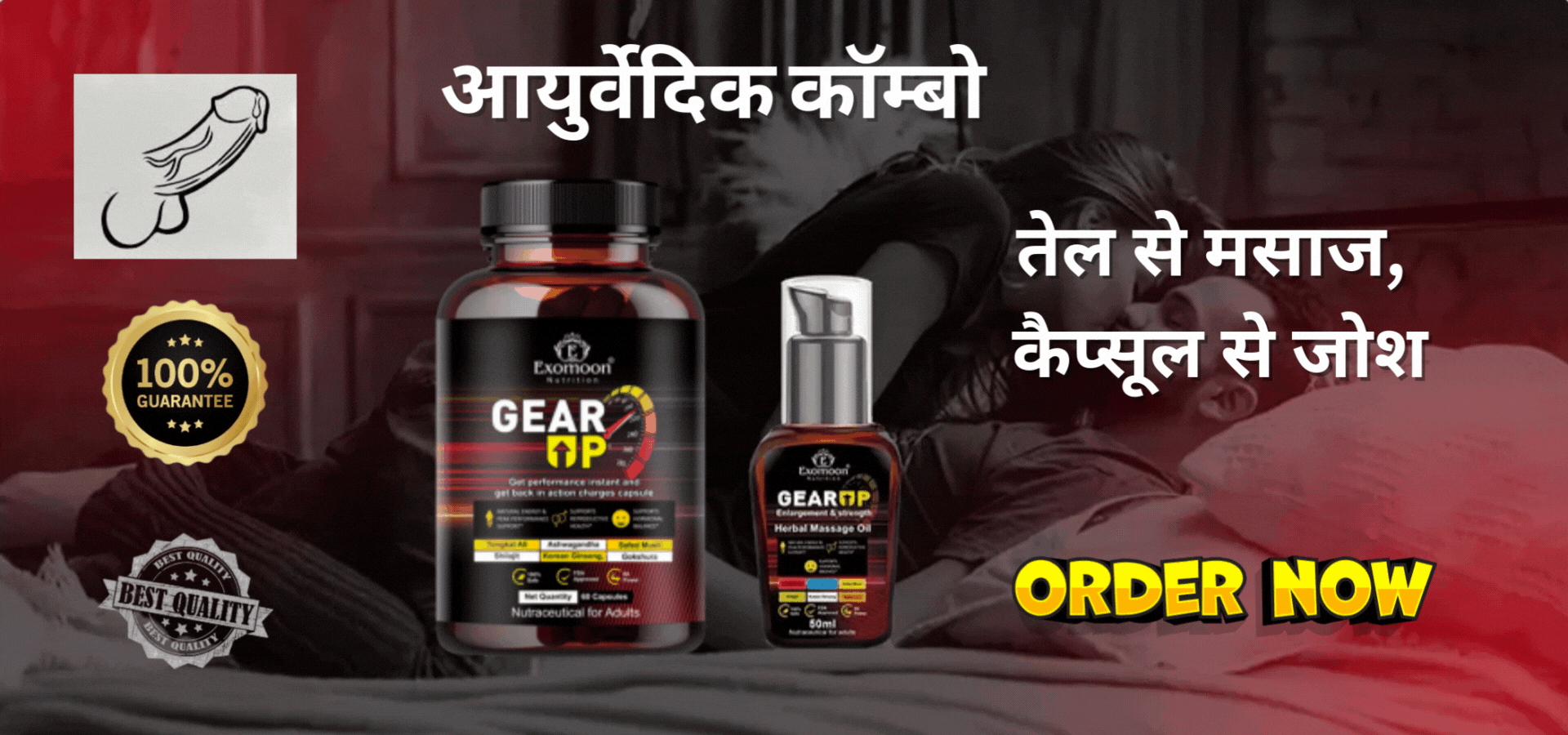 Exomoon geerup Combo